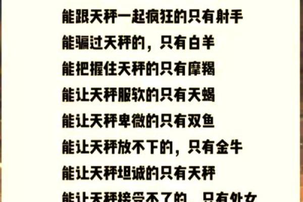 天秤座和什么星座最不搭 天秤座和什么星座最配