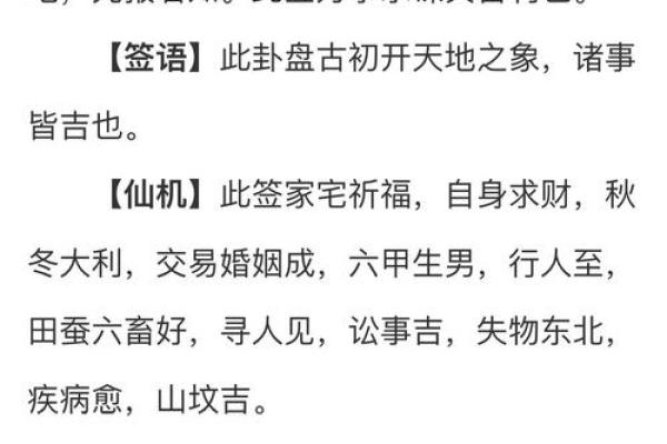 18签观音灵签详细解读