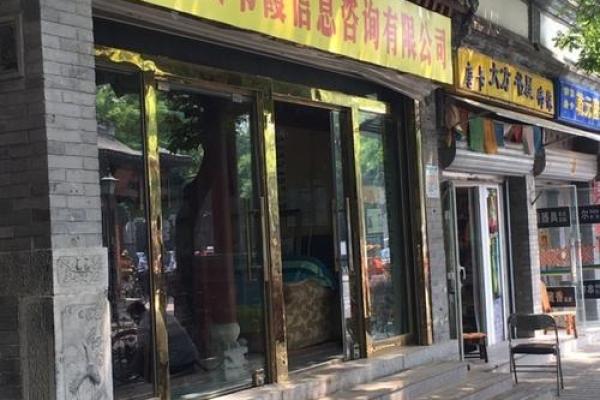 北京算命的地方