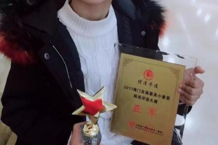 小童星八字分析及未来发展趋势