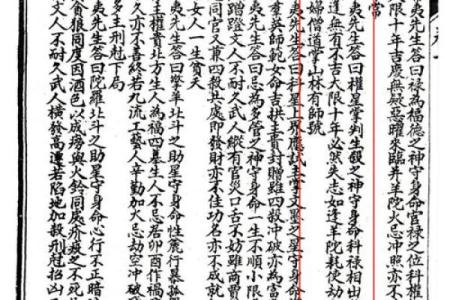 紫薇斗数僧道命