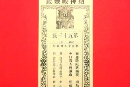 观音灵签第三十六上