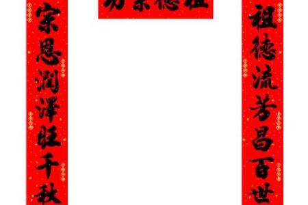 百氏宗祠对联和郡望堂号-姓名学-华易算命网姓名