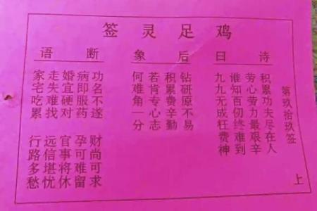 玄天上帝灵签12签解签