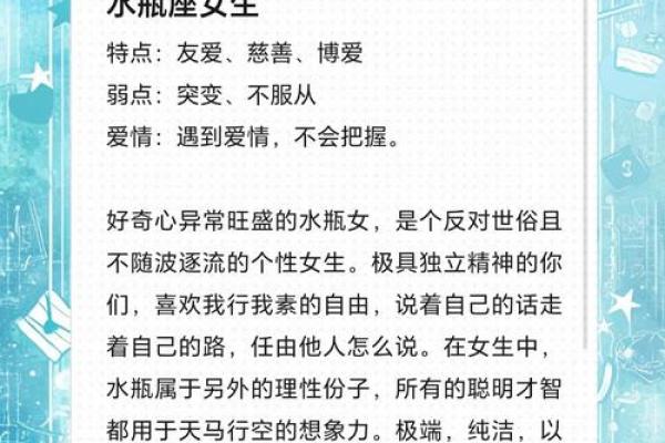 水瓶座最喜欢的5个星座 水瓶座最讨厌的5个星座