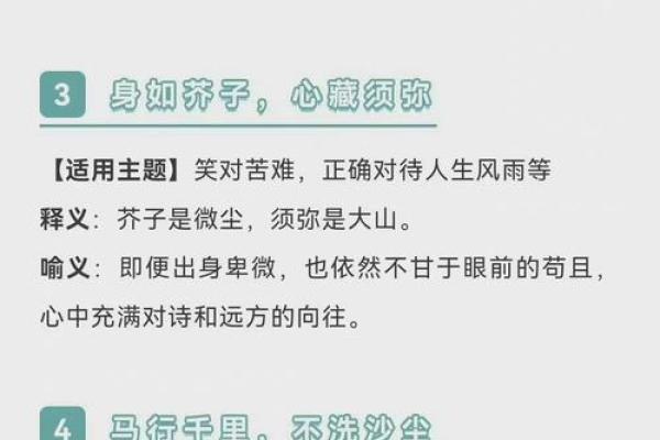 大格局八字文案短句