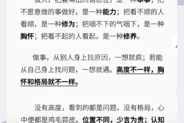 大格局八字文案短句