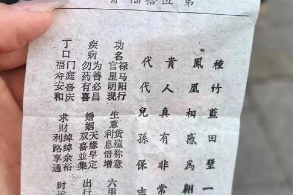 妈祖灵签第八十四 妈祖灵签第八十四