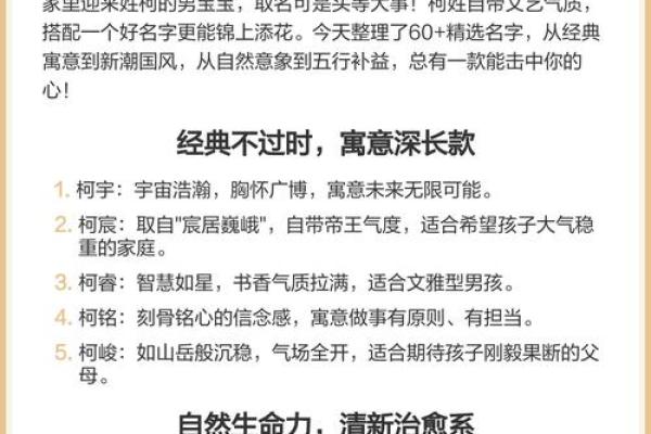 柯姓女孩名字大全-柯姓女孩起名字大全-柯姓名字大全姓名