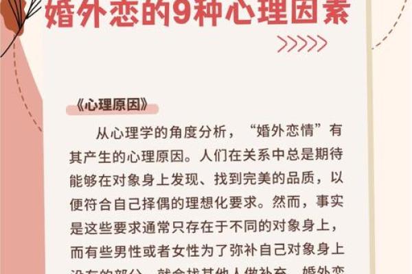 爱情容易出问题是哪些风水不好-
