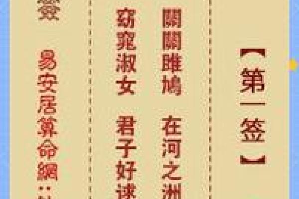 月老灵签姻缘2签白话 月老灵签2签什么意思？