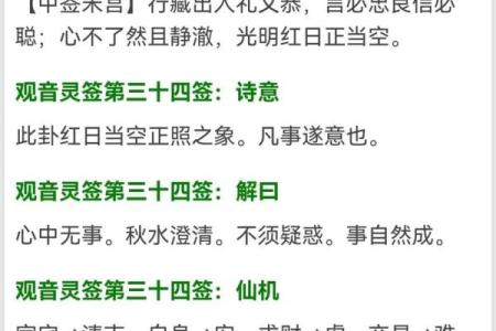 关帝灵签签解签43