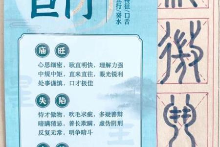 紫微斗数中，巨门星的性质和含义