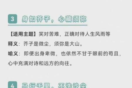 大格局八字文案短句