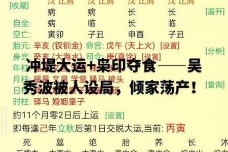 八字没水的女人的命运