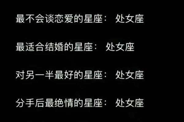 处女座最怕的3个星座 处女女最怕的星座男是哪个- 处女座最怕的3个星座 处女女最怕的星座男是哪个-