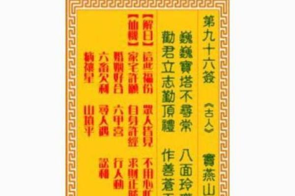 观音灵签最准第45签详解