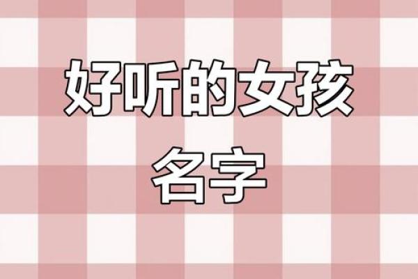 凤姓女孩名字大全-凤姓女孩起名字大全-凤姓名字大全姓名