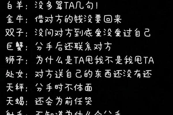 感谢曾经相爱过 分手后会各自幸福的星座配对