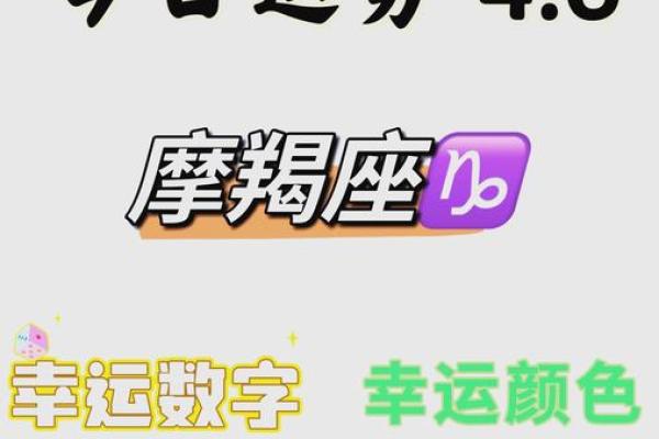 摩羯座之一星座网今日运势 摩羯座之一星座网今日运势