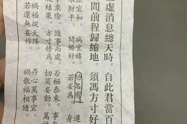 观音灵签73签解签投资