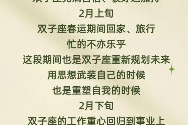 双子星座明日运势