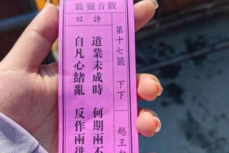 观音灵签第十四签问事业