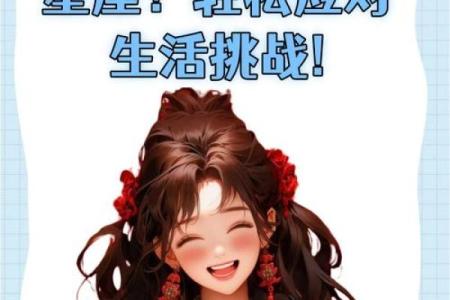 哪些星座女最会哄领导开心呀