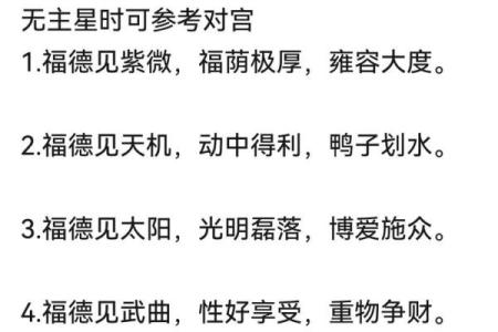 算命中星神是什么命格