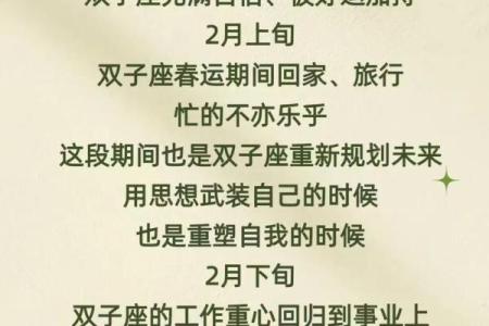 双子星座明日运势