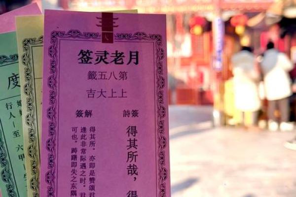 月老灵签抽鉴姻缘签 月老灵签求姻缘签？