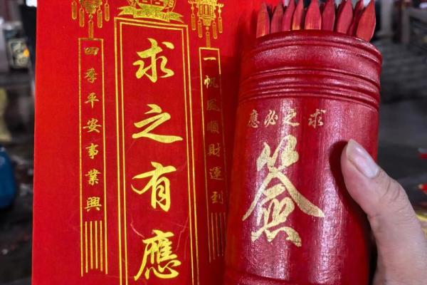 玄武山佛祖灵签49号