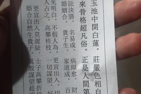 吕祖灵签16签签文 吕祖灵签16签签文