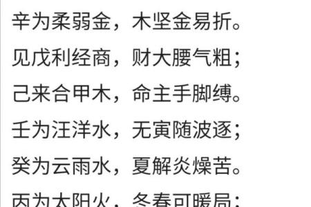 八字命理之辛金命理喜忌