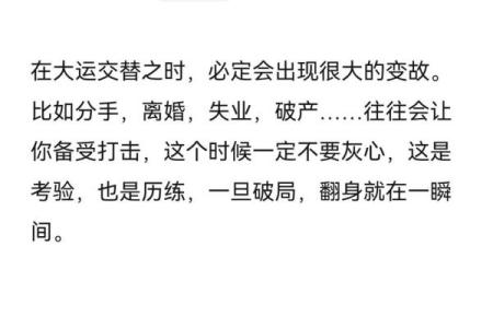 八字看哪些情况容易引起感情及婚姻变故