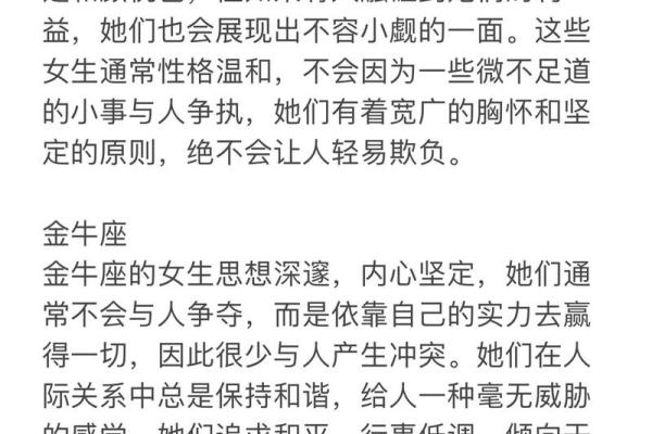 熄灭12星座女友怒火的秘诀！