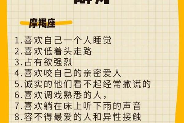 被摩羯座吃定的5大星座