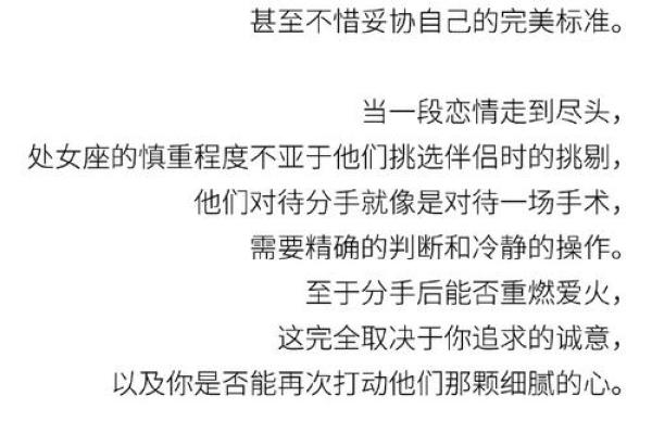 星座情感周期：从迷茫到浓情，解读星座恋爱过程