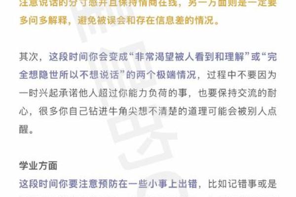 四月份有桃花运的星座有哪些