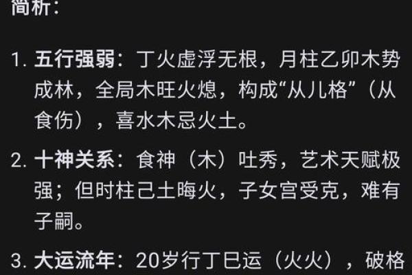 八字大的女性命怎么样 啥意思 有哪些特性