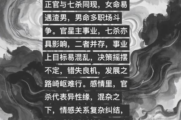 婚姻八字：官杀混杂的女命，离婚能改变婚姻不幸的宿命吗？