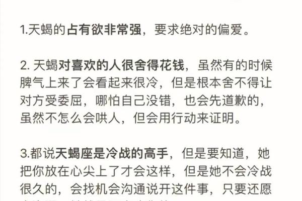 天蝎座男生和什么星座最合适 天蝎座男生十大性格特点