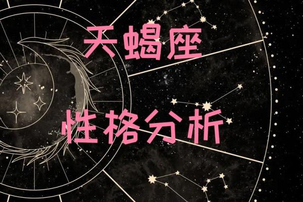 天蝎座男生和什么星座最合适 天蝎座男生十大性格特点