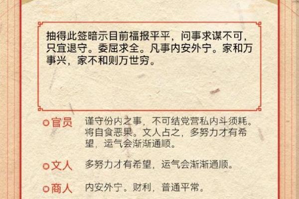 财神占卜灵签每日一签