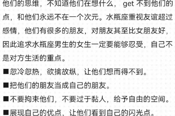 水瓶座男生和什么星座最配 水瓶男遇见真爱的状态