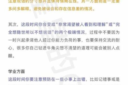 四月份有桃花运的星座有哪些