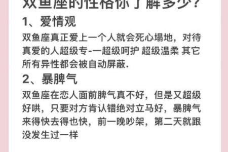 双鱼座和处女座是般配的星座吗