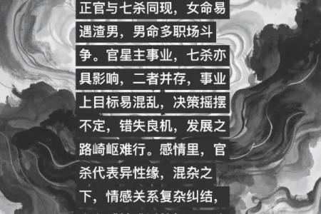 婚姻八字：官杀混杂的女命，离婚能改变婚姻不幸的宿命吗？