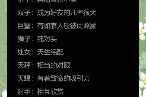 金牛座最合不来的星座 金牛座最合得来的星座