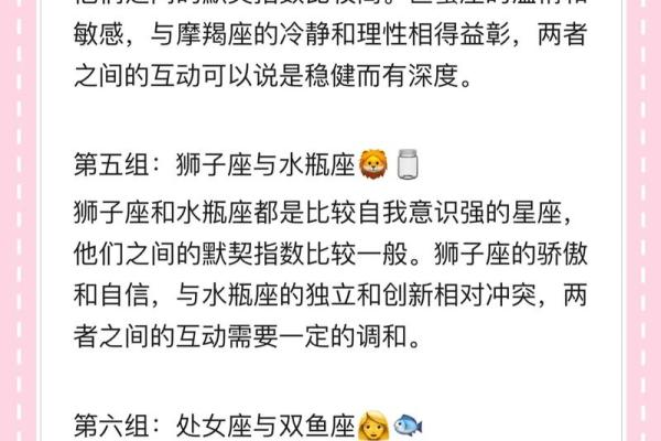 测评：十二星座配对指数大揭秘！
